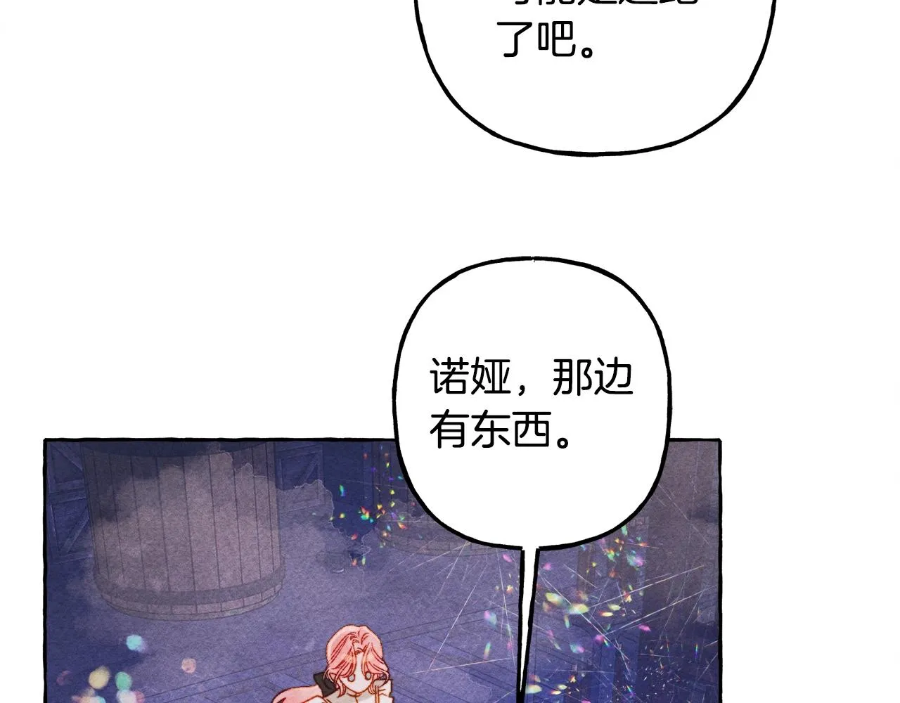 第25话船舱之下 第115页