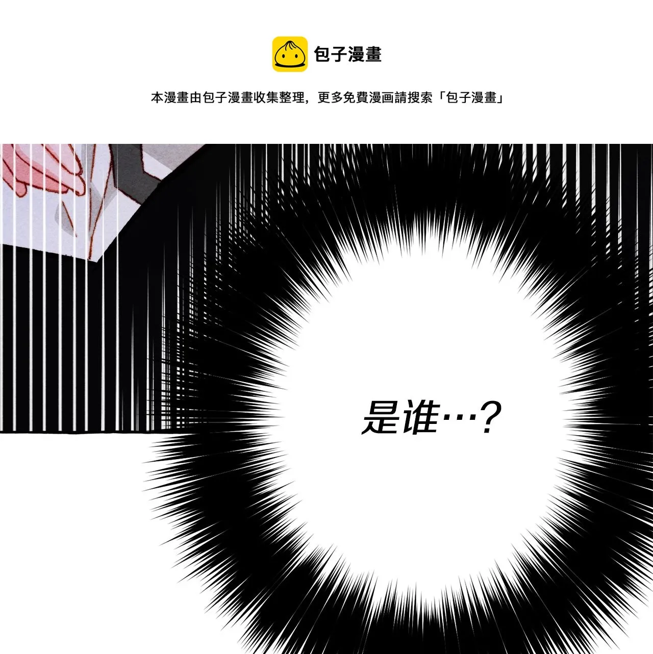 第25话船舱之下 第151页