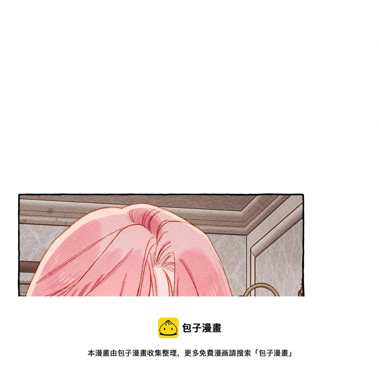 第24话“管家”失踪了 第11页
