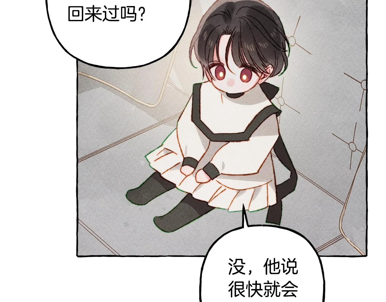 第24话“管家”失踪了 第18页