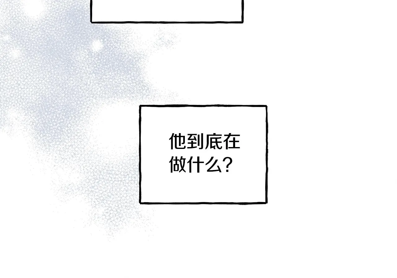 第24话“管家”失踪了 第20页