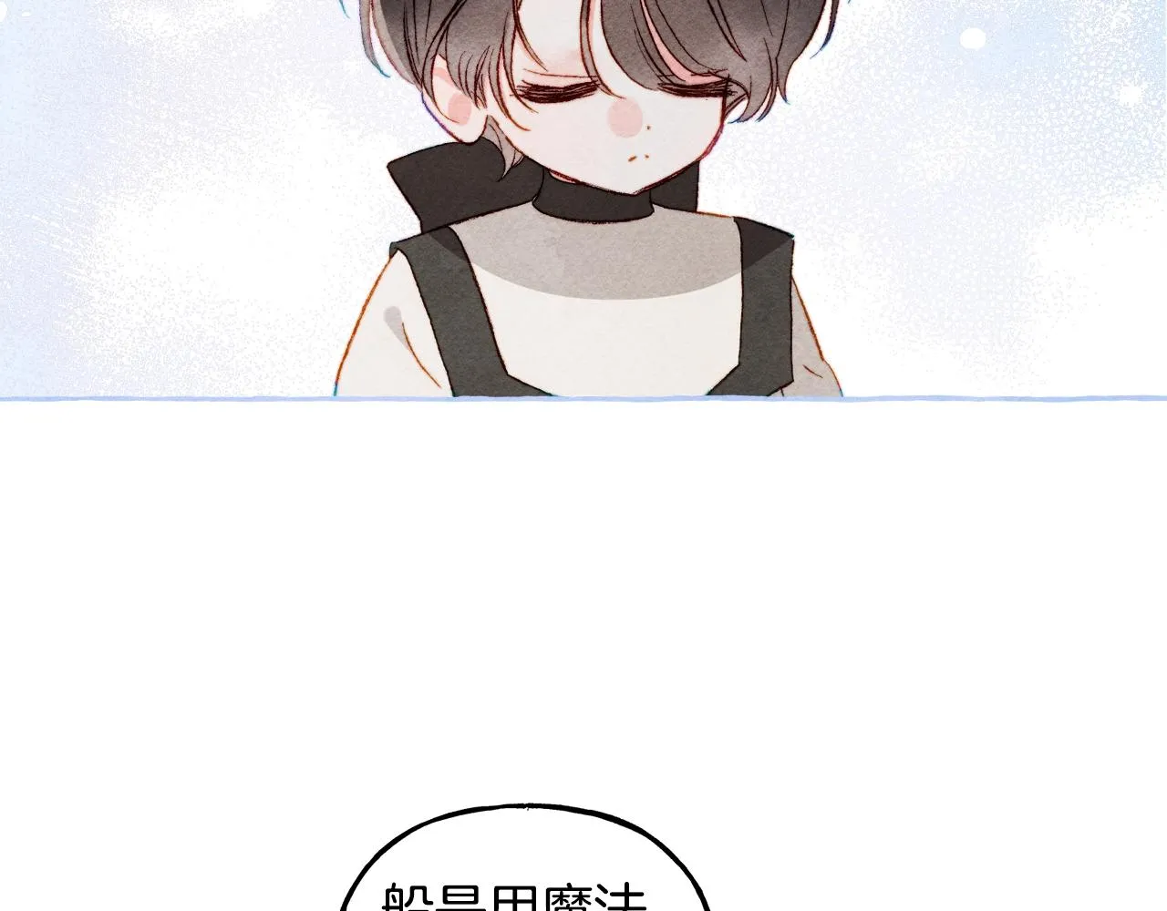 第24话“管家”失踪了 第25页