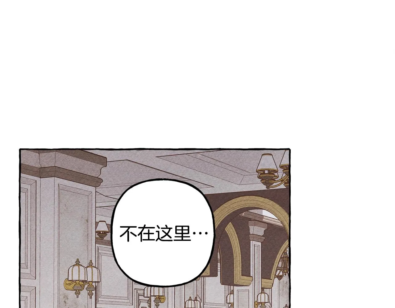 第24话“管家”失踪了 第40页