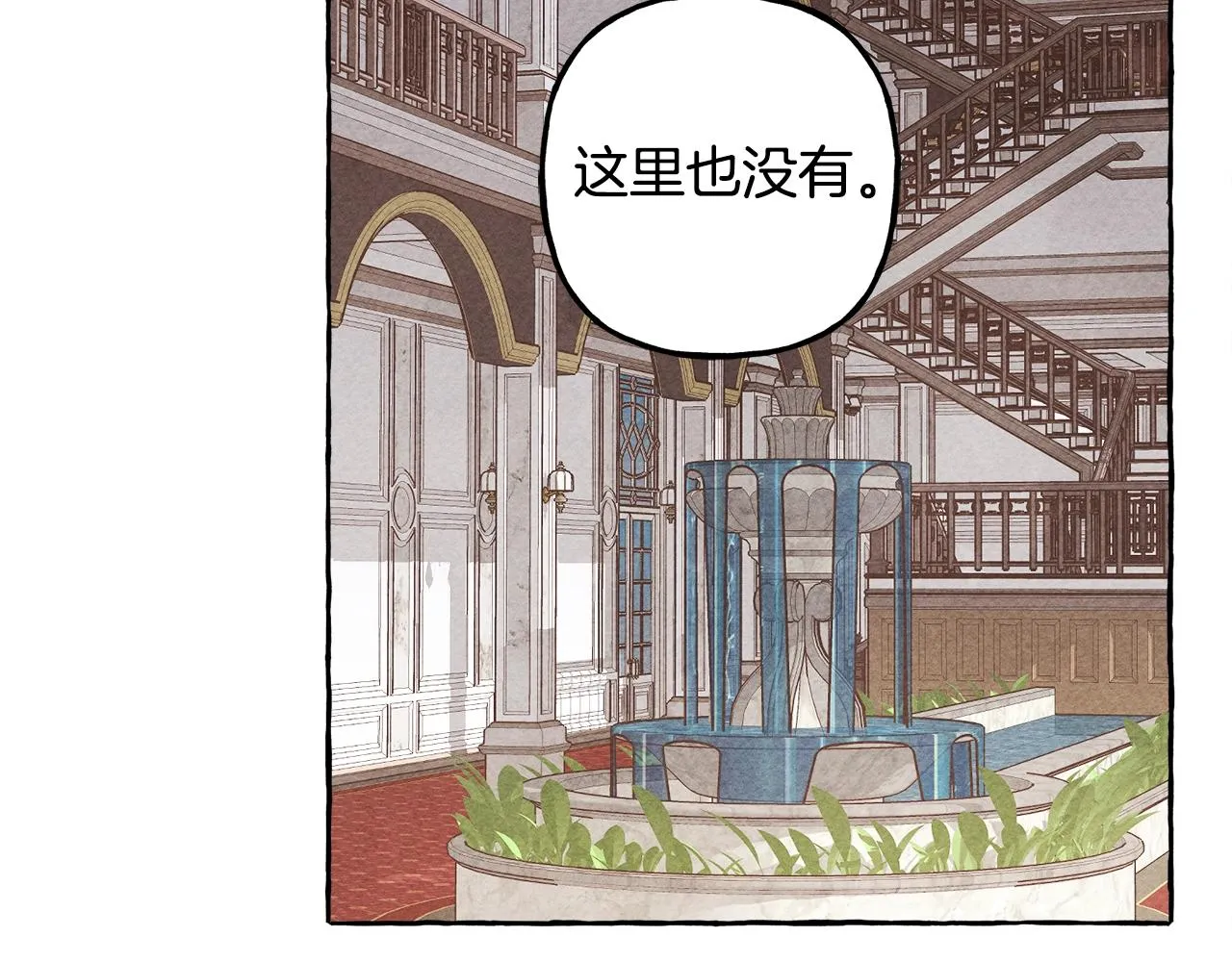 第24话“管家”失踪了 第42页