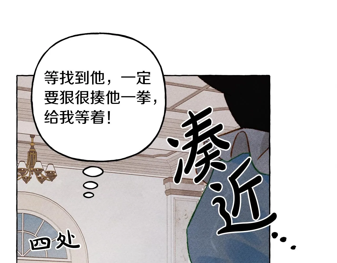 第24话“管家”失踪了 第46页