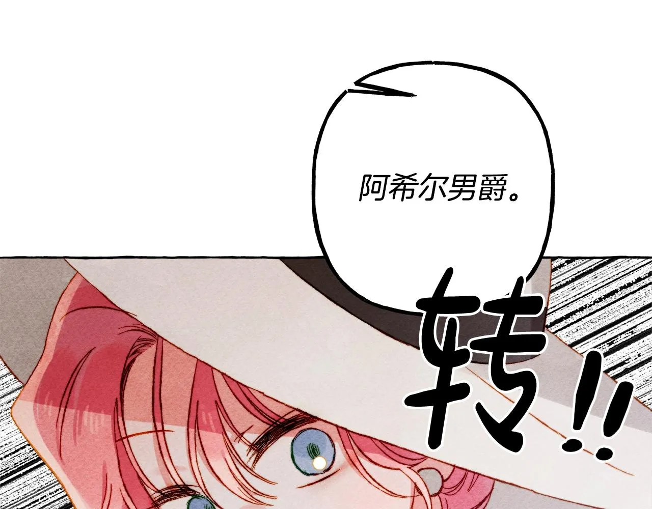 第24话“管家”失踪了 第48页