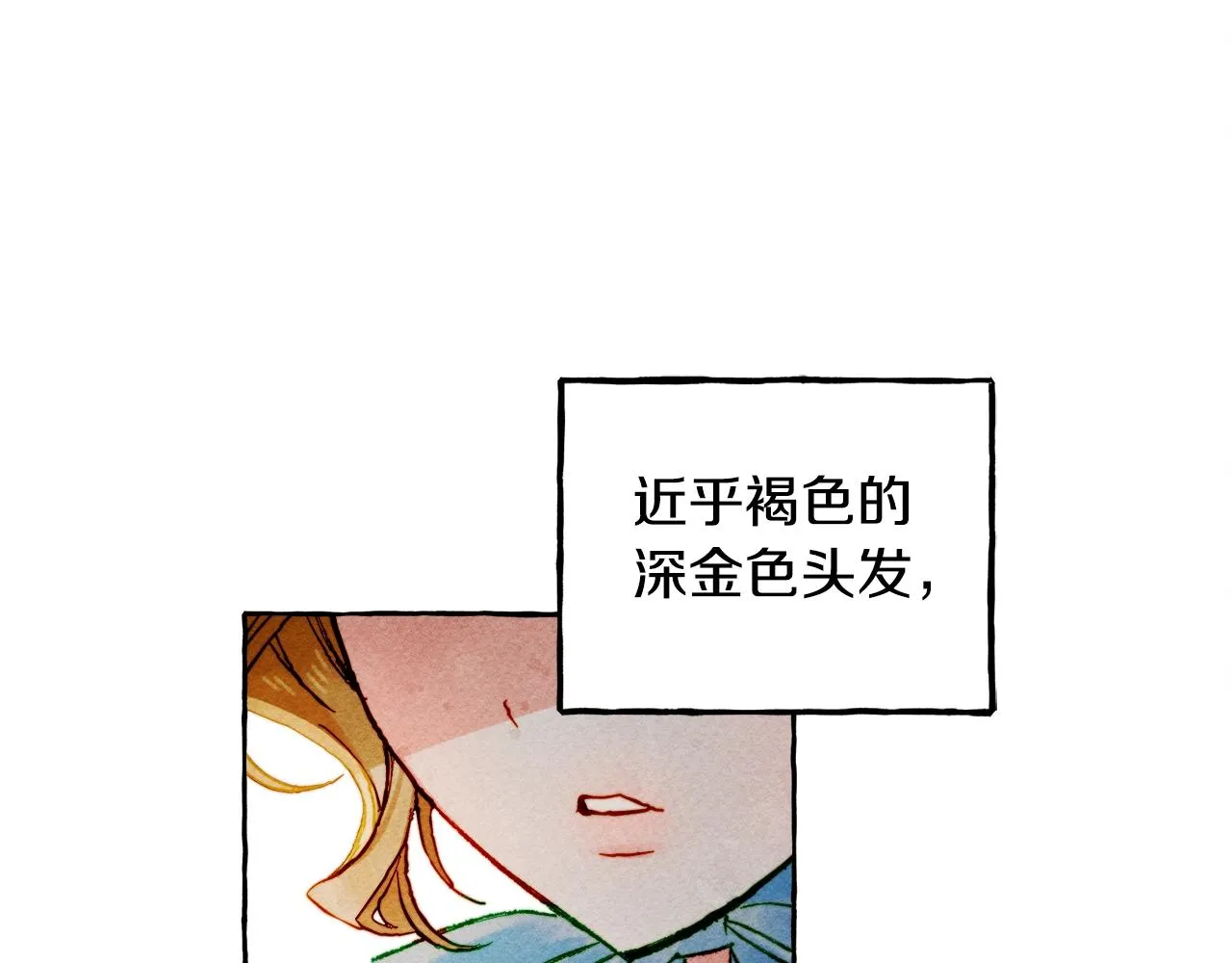 第24话“管家”失踪了 第53页