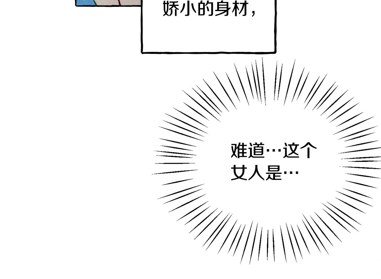 第24话“管家”失踪了 第55页