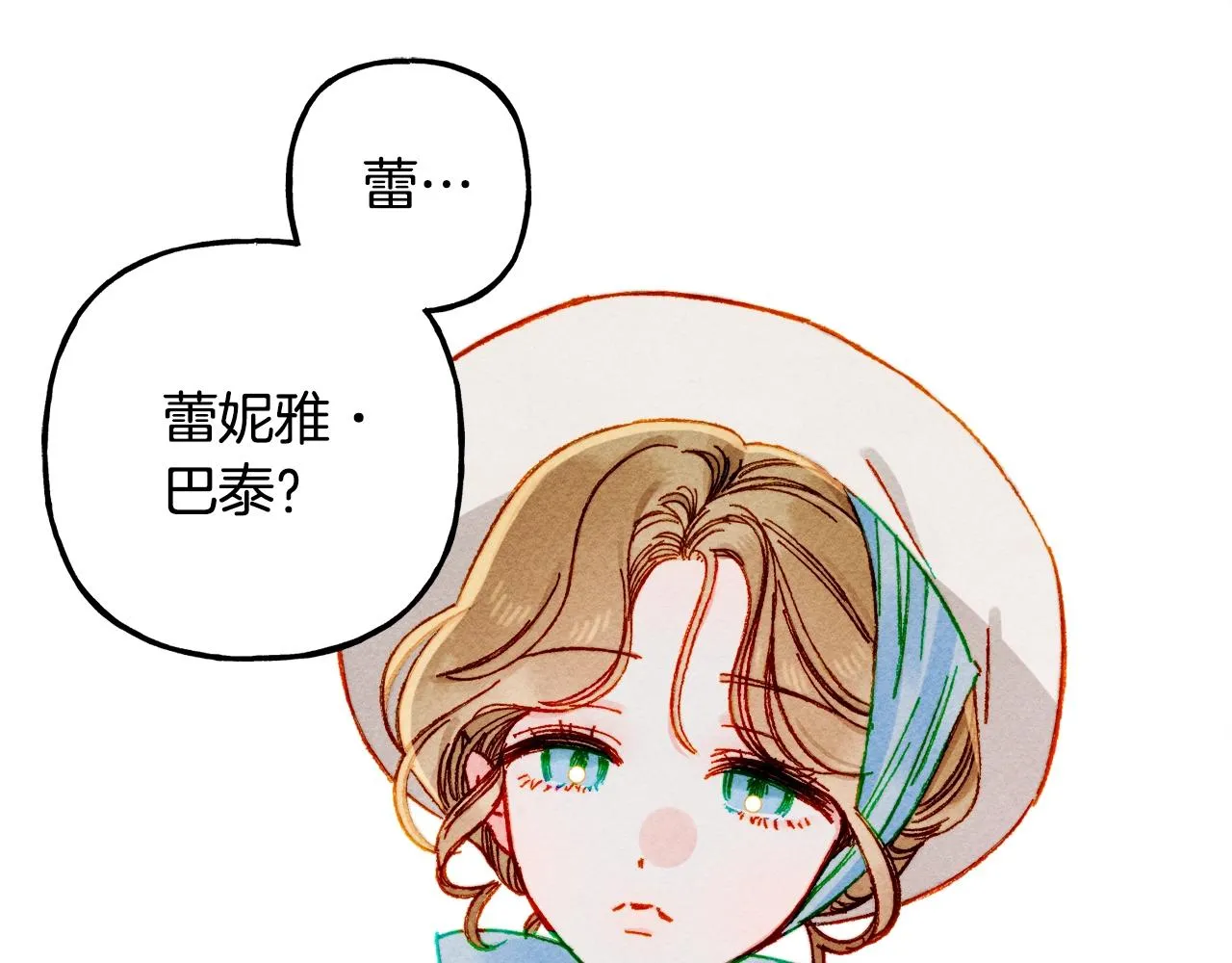 第24话“管家”失踪了 第56页