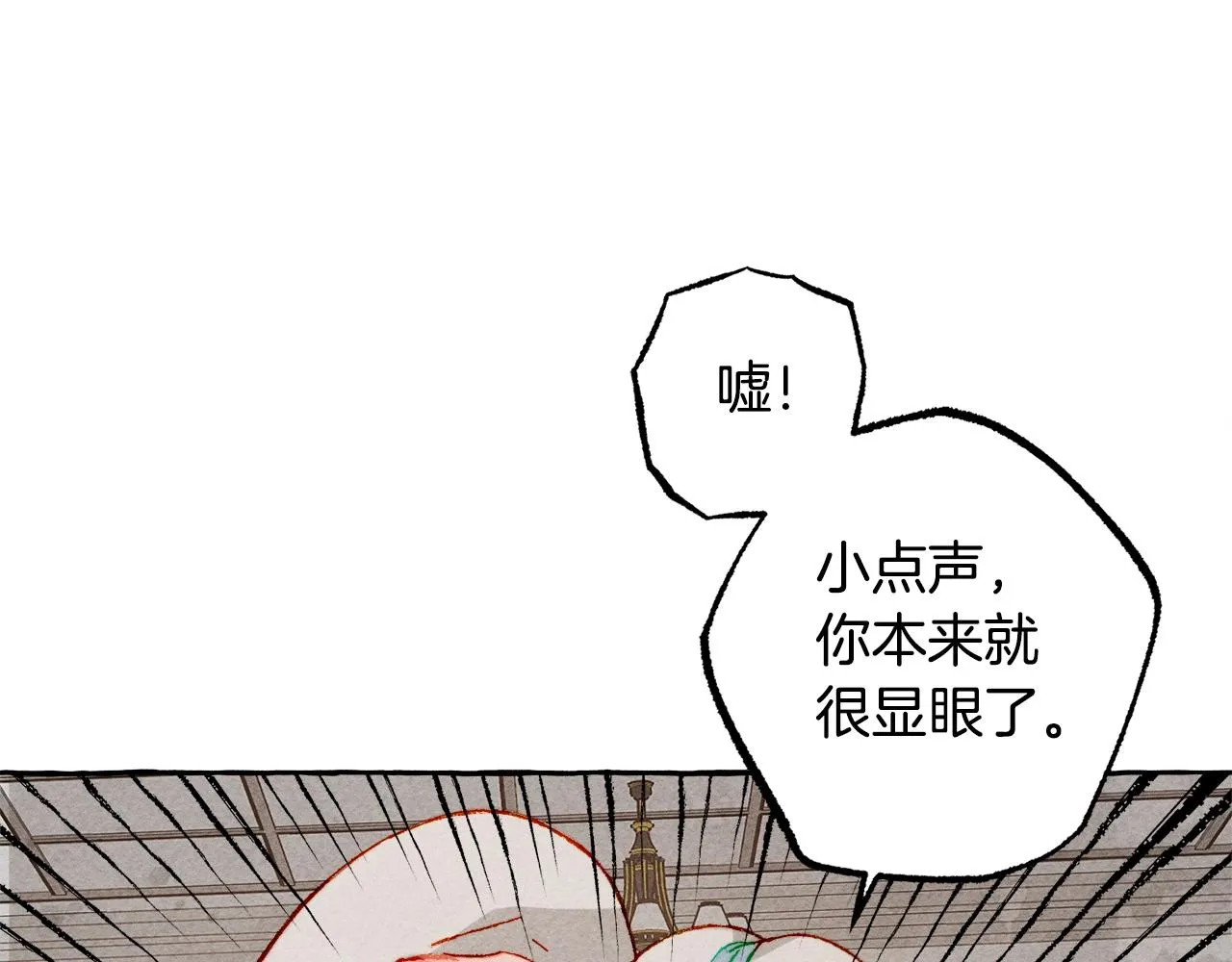 第24话“管家”失踪了 第59页