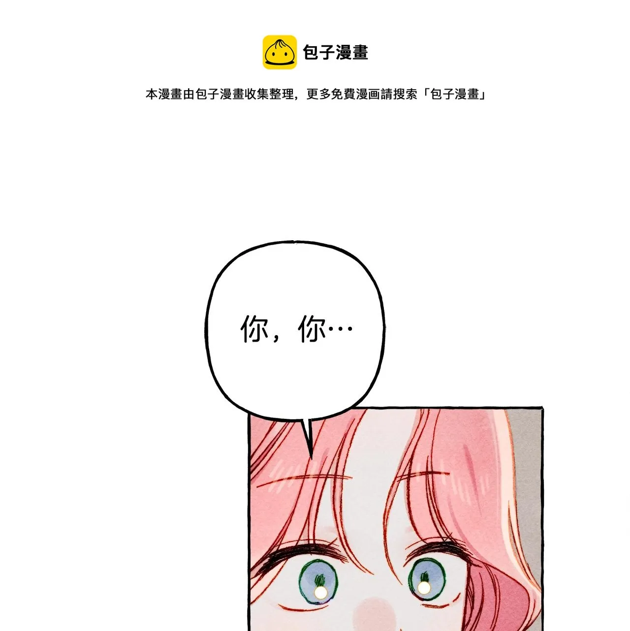 第24话“管家”失踪了 第61页