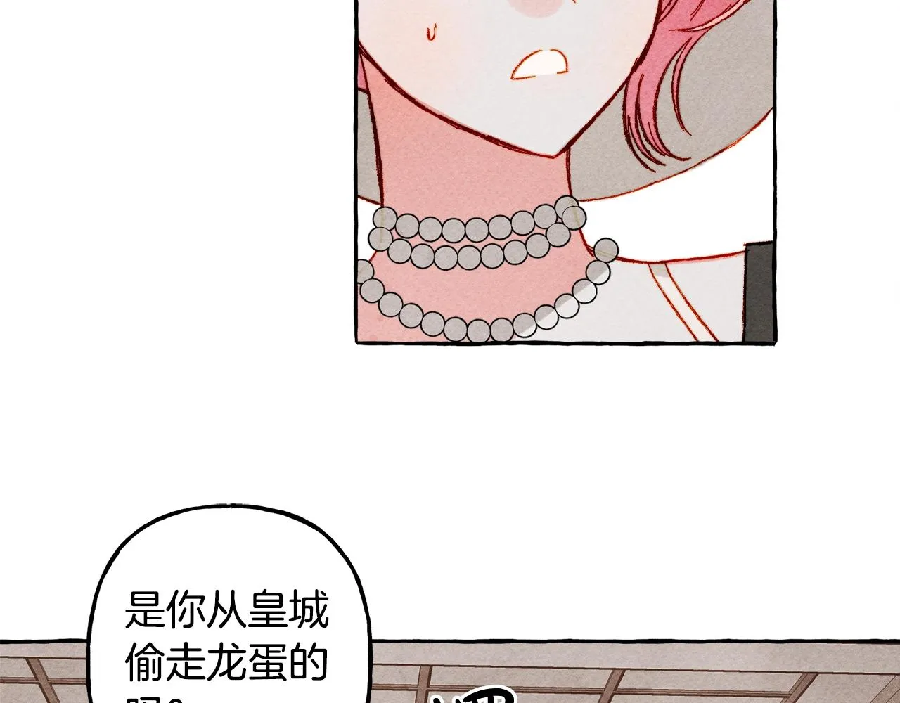 第24话“管家”失踪了 第62页