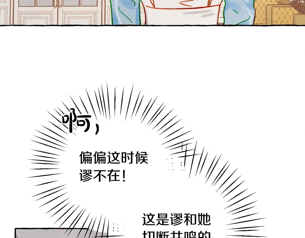 第24话“管家”失踪了 第64页