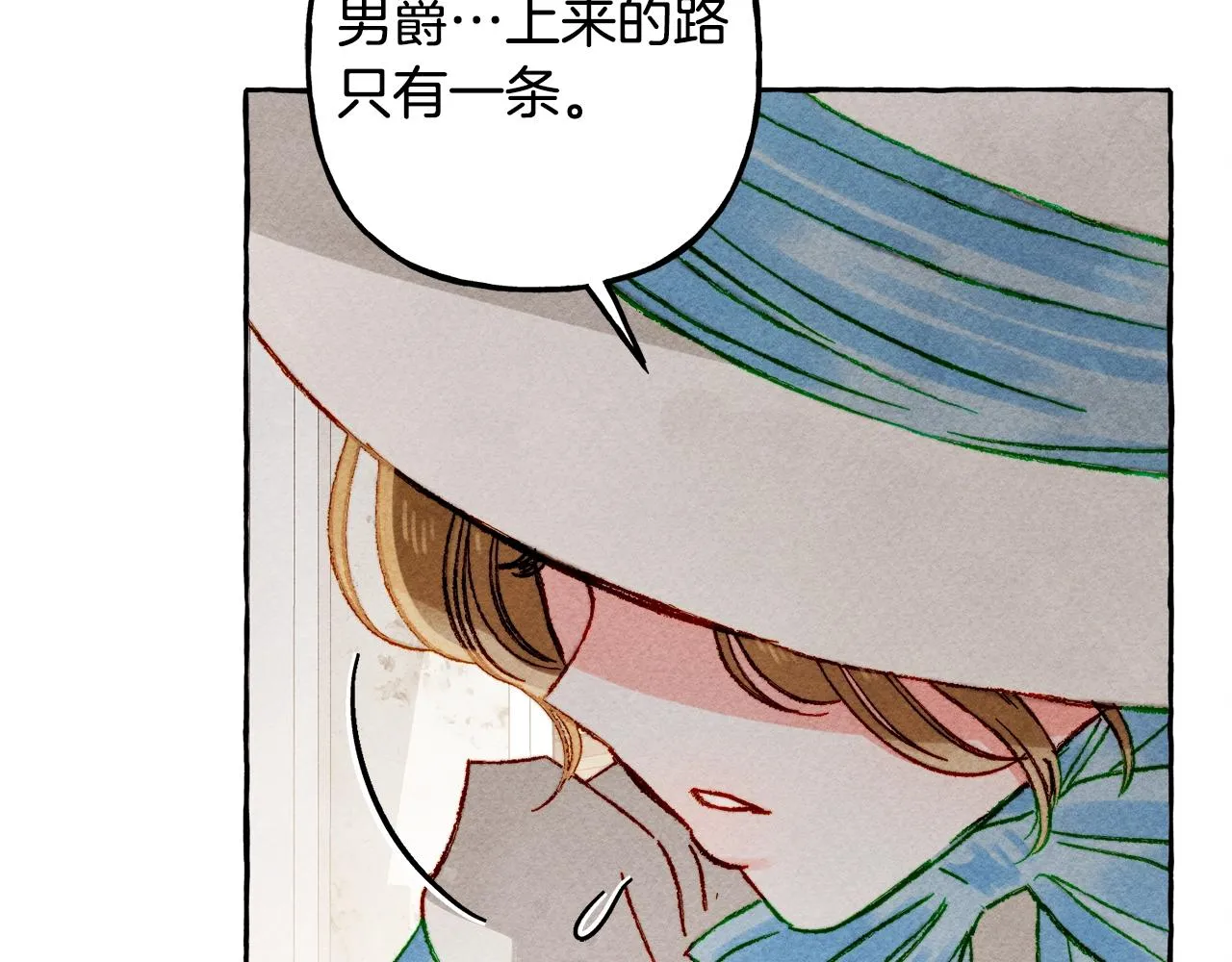 第24话“管家”失踪了 第67页