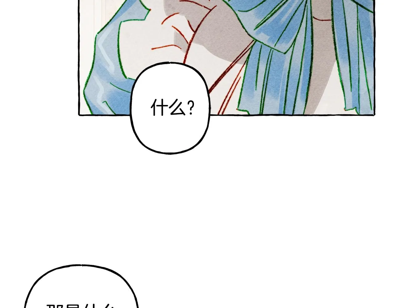 第24话“管家”失踪了 第68页