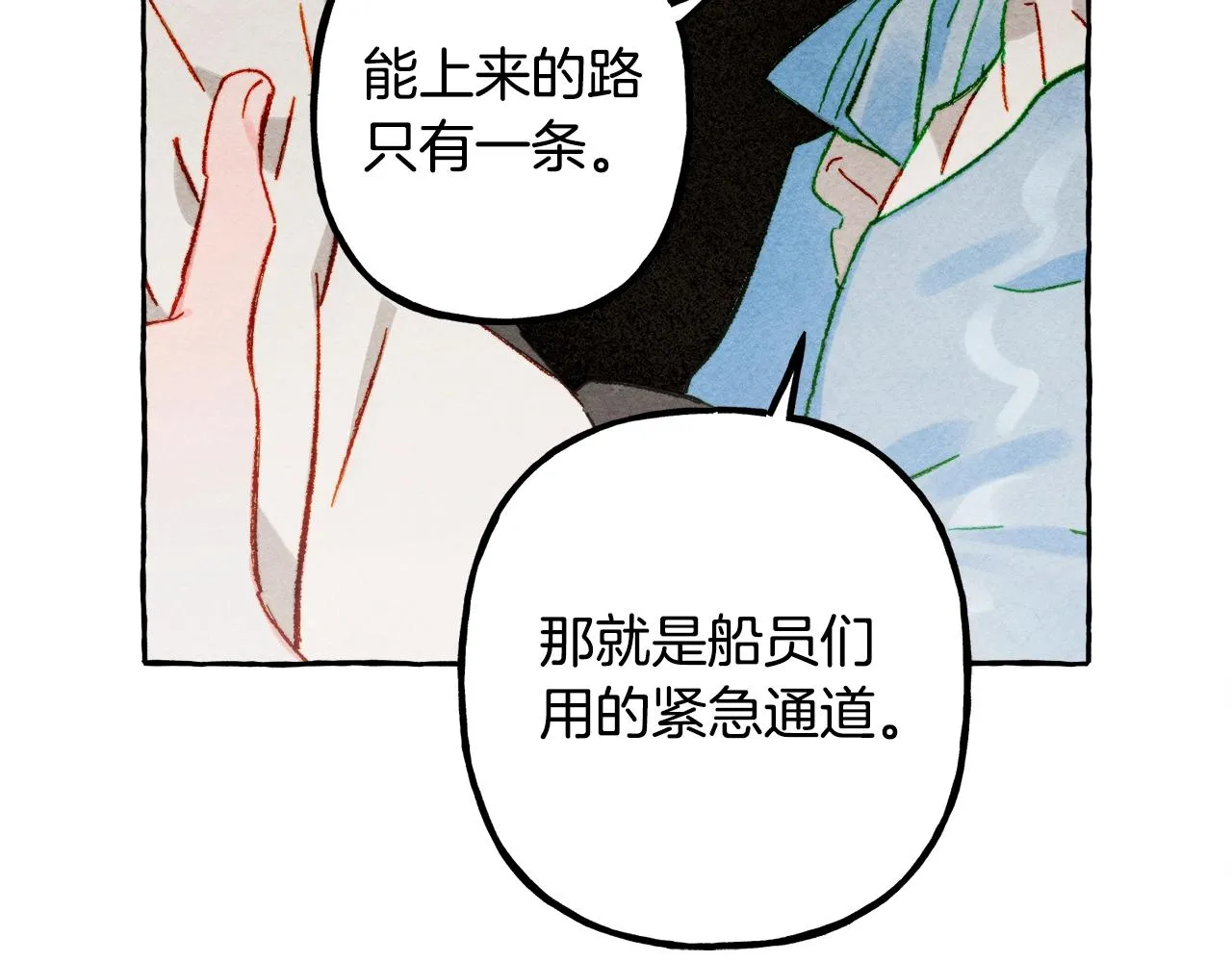 第24话“管家”失踪了 第73页