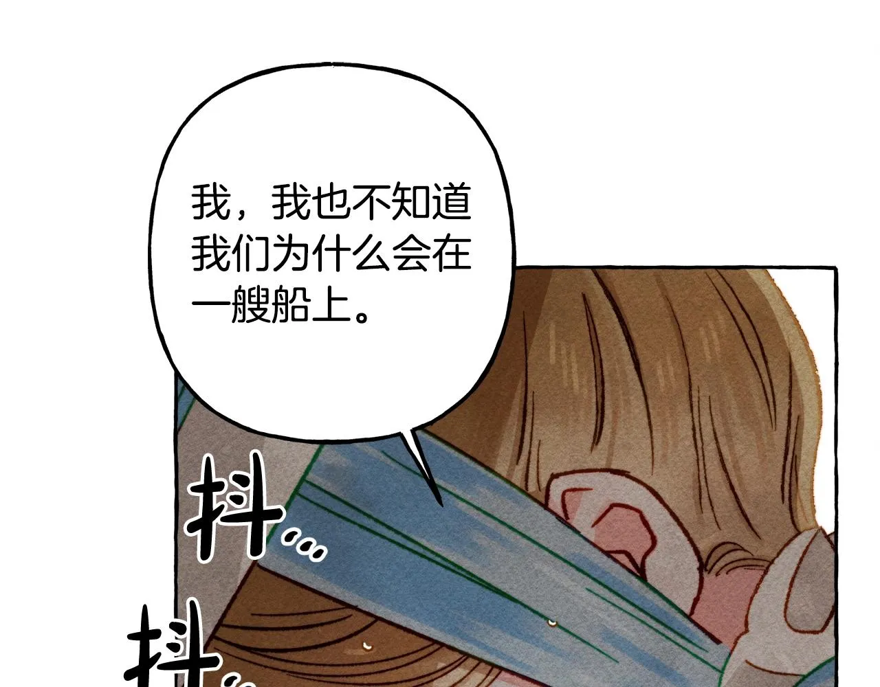 第24话“管家”失踪了 第77页