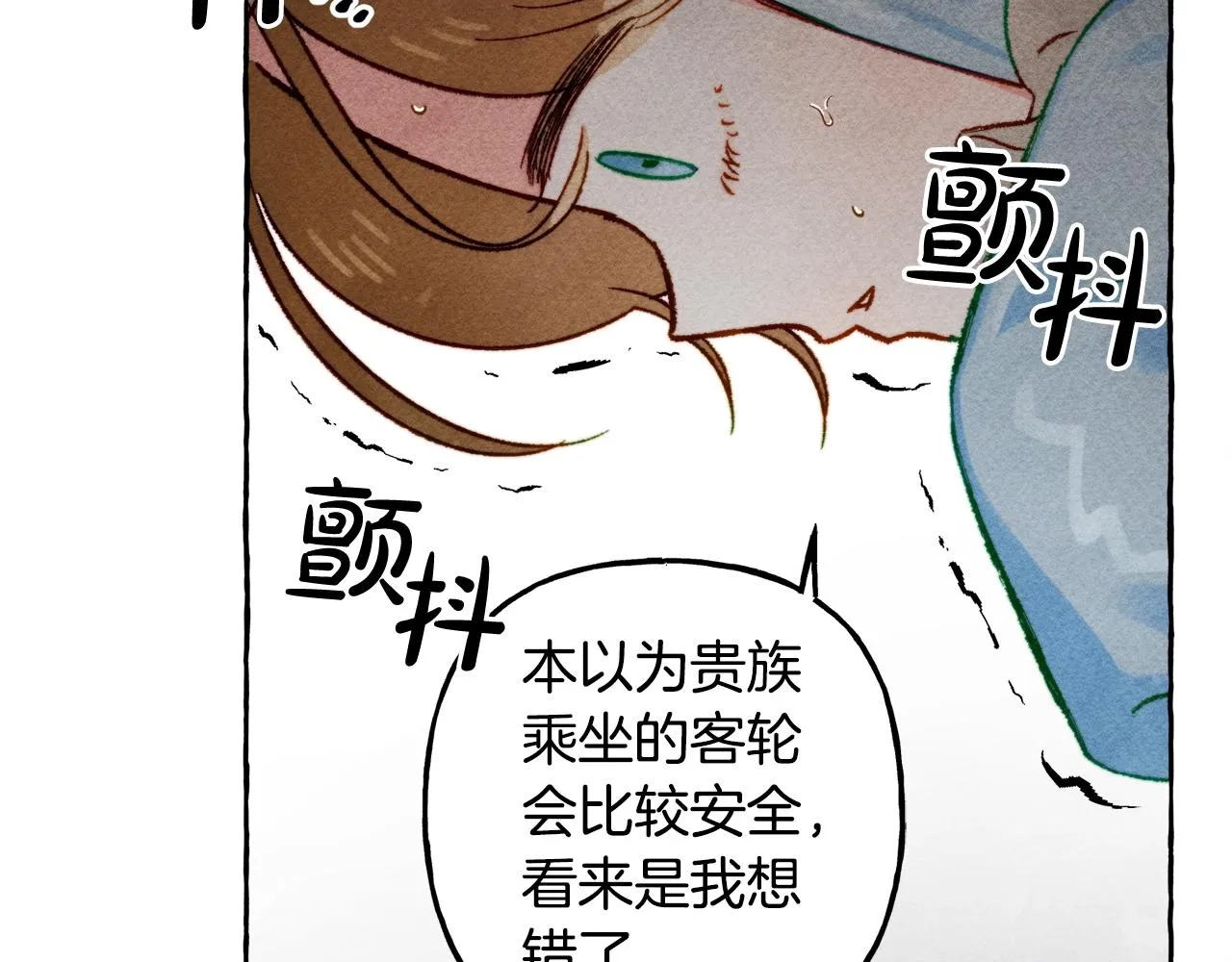 第24话“管家”失踪了 第78页