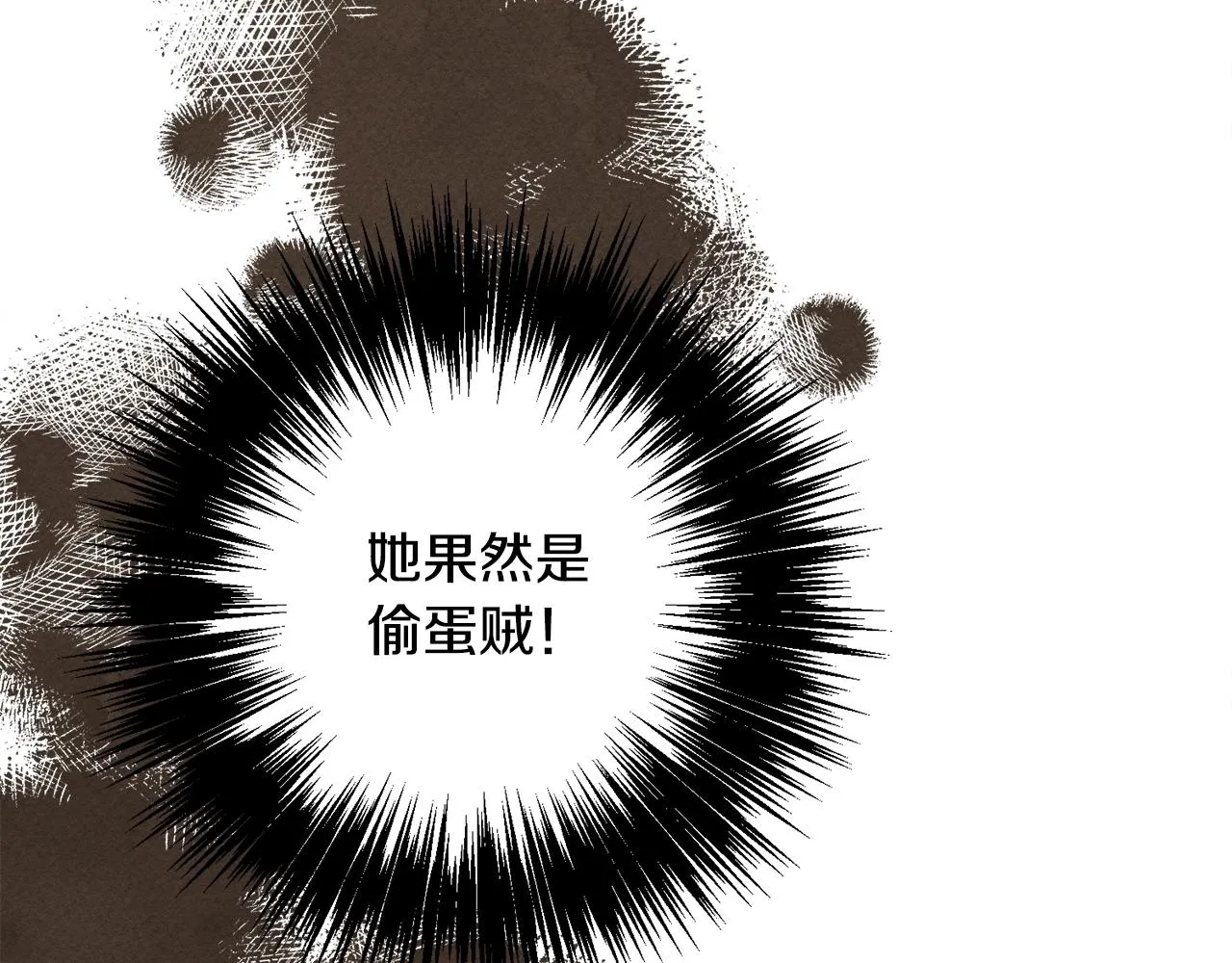 第24话“管家”失踪了 第82页