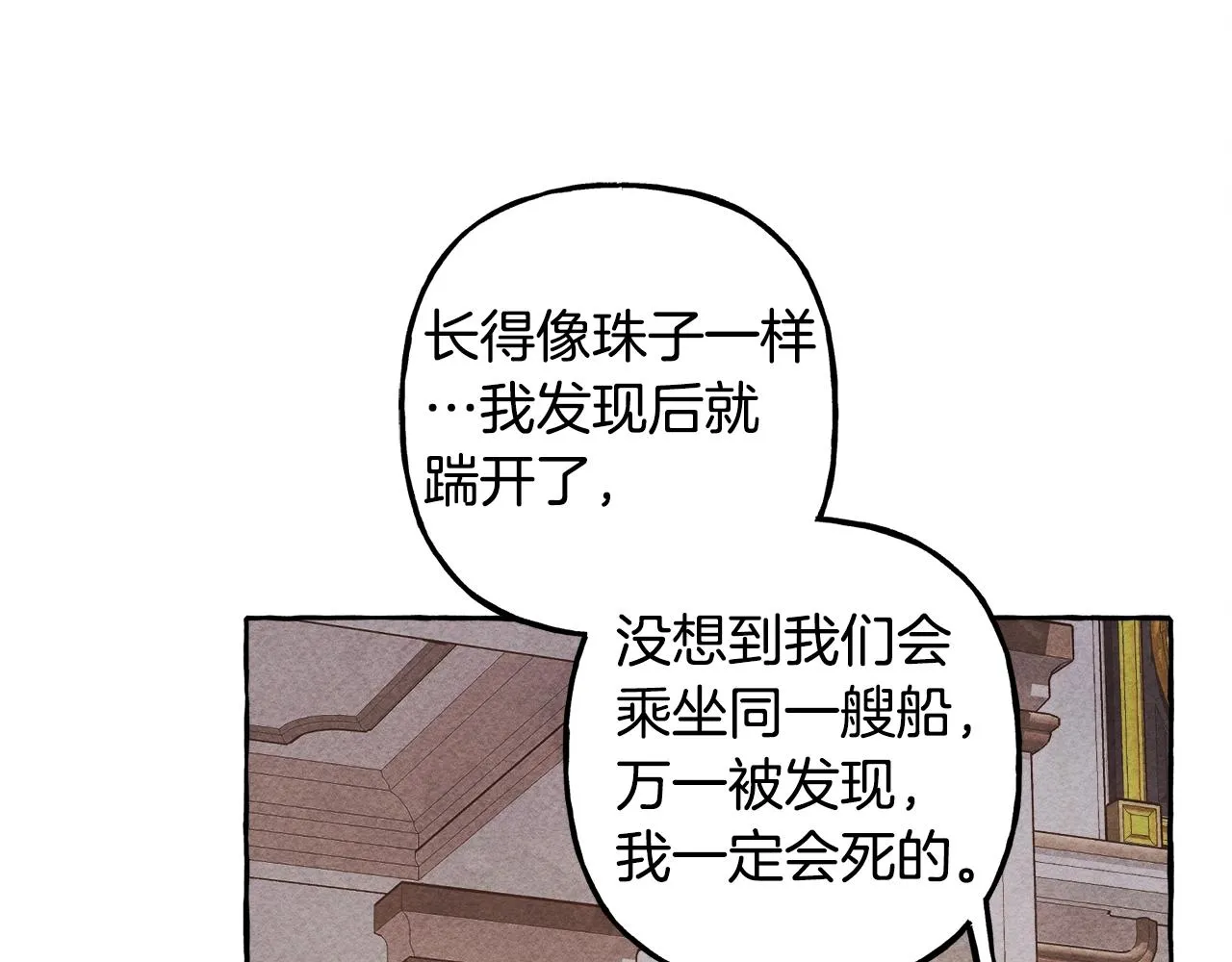 第24话“管家”失踪了 第84页