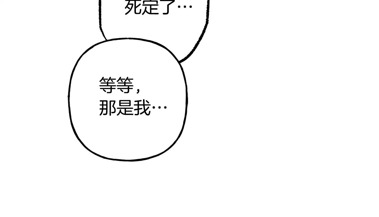 第24话“管家”失踪了 第86页