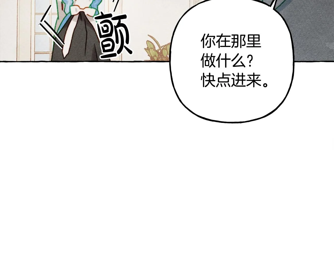 第24话“管家”失踪了 第88页
