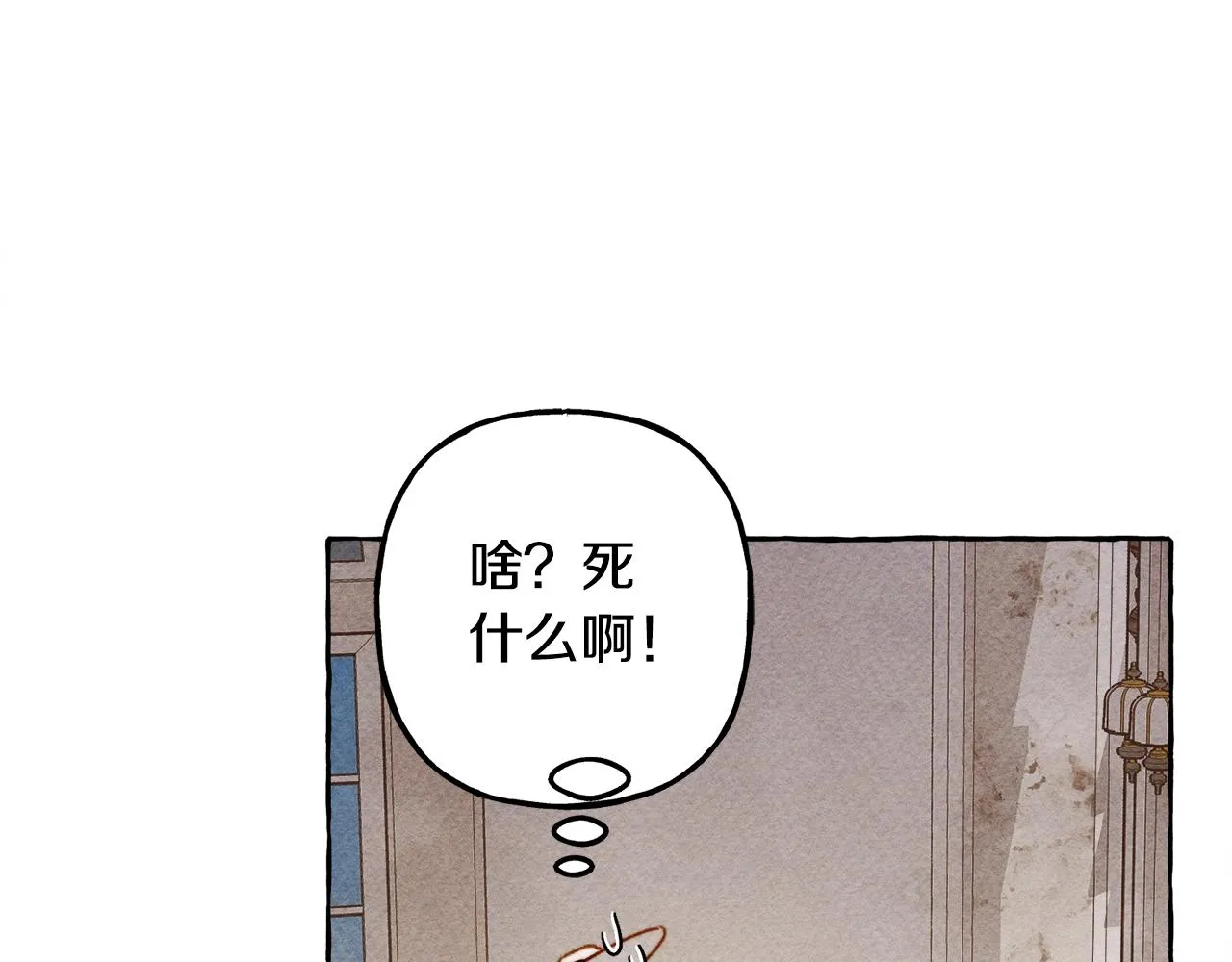第24话“管家”失踪了 第94页