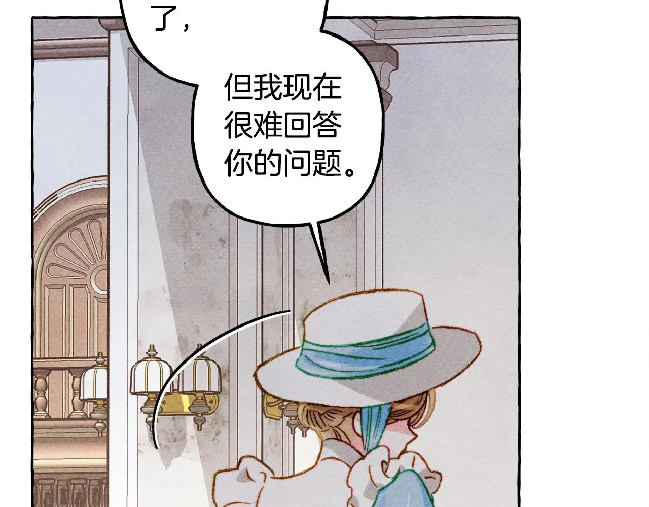第24话“管家”失踪了 第97页