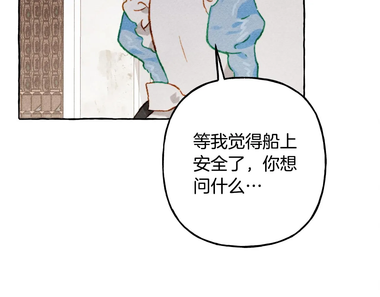 第24话“管家”失踪了 第98页