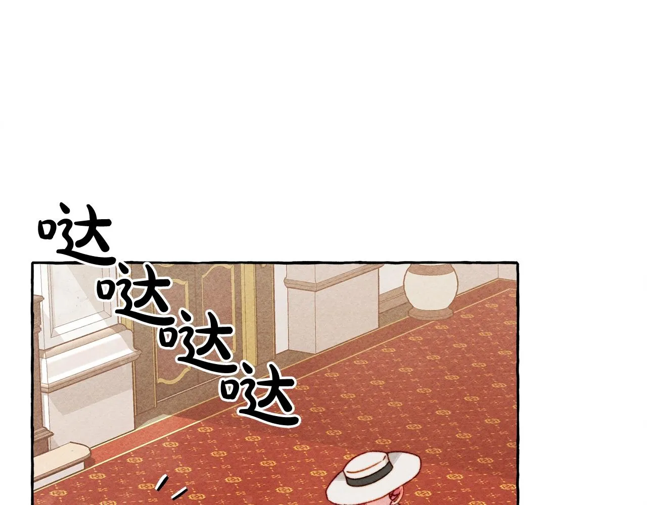 第24话“管家”失踪了 第103页