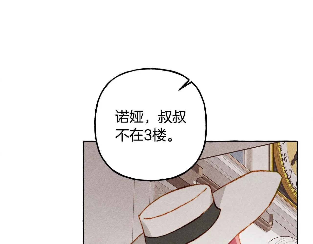 第24话“管家”失踪了 第105页