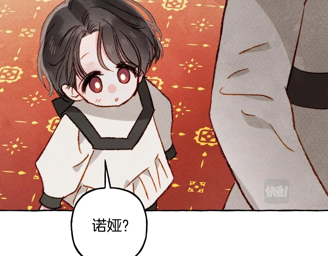 第24话“管家”失踪了 第108页