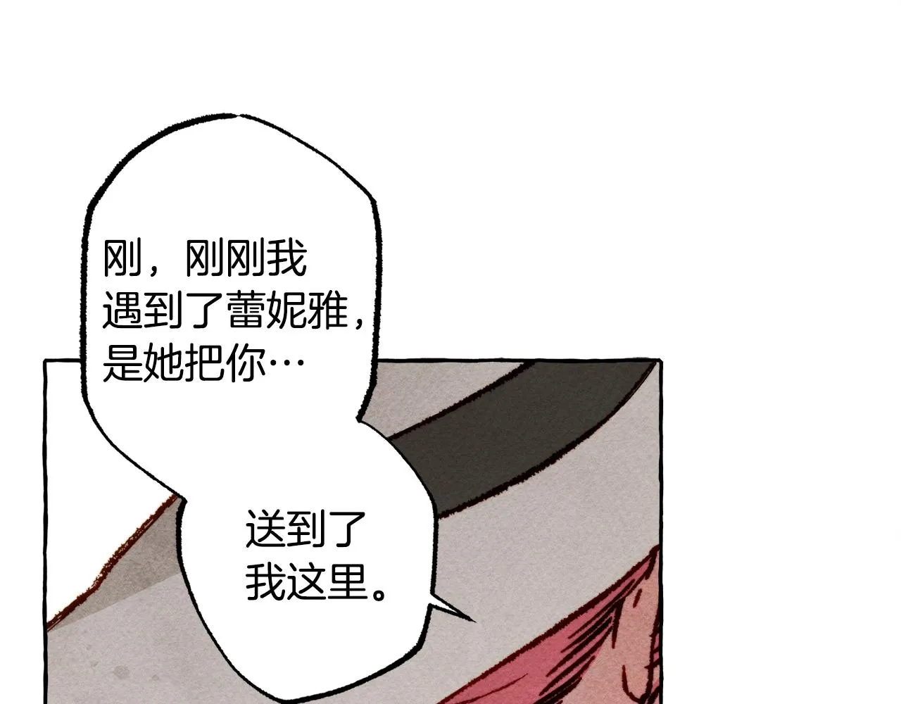 第24话“管家”失踪了 第110页