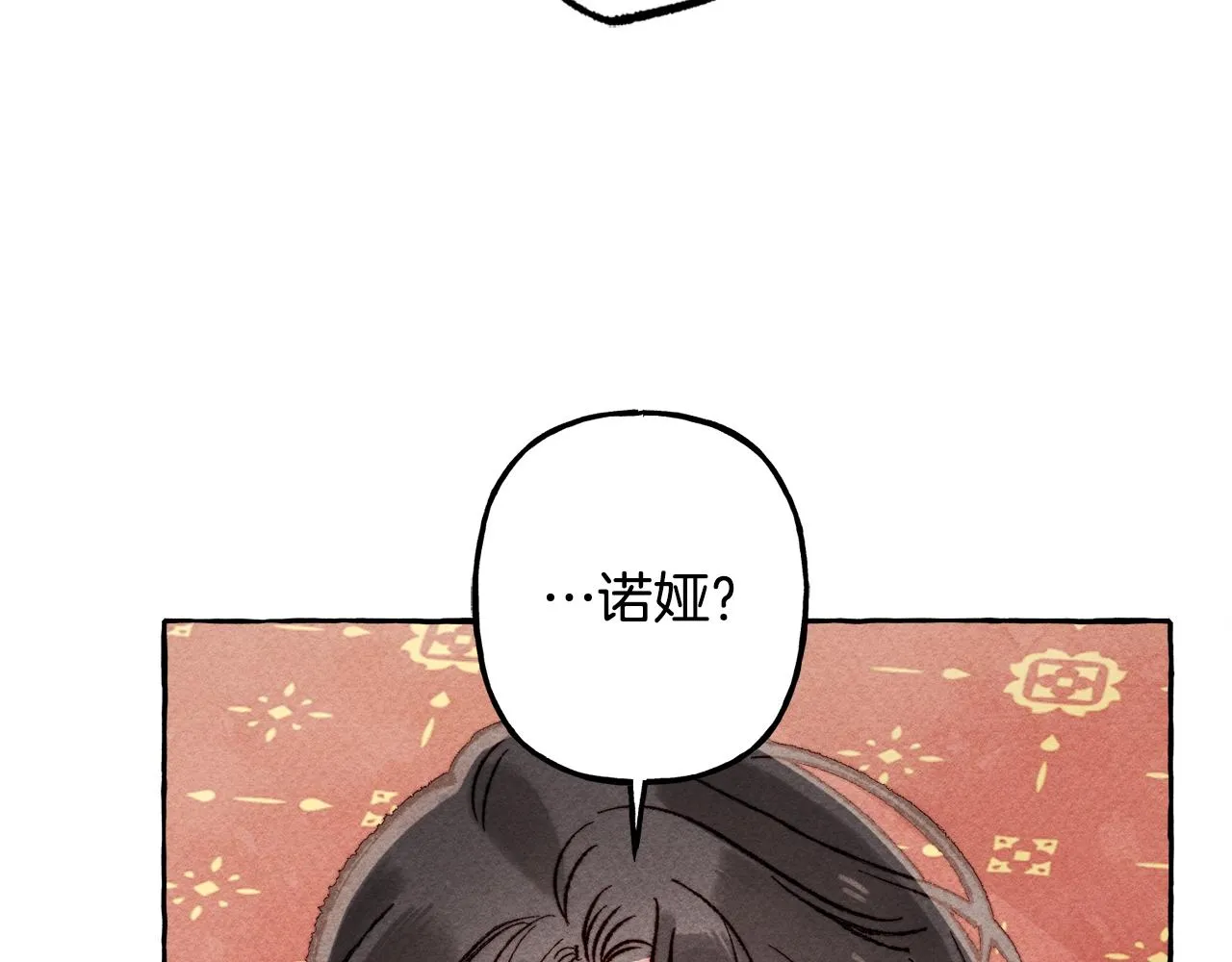 第24话“管家”失踪了 第112页