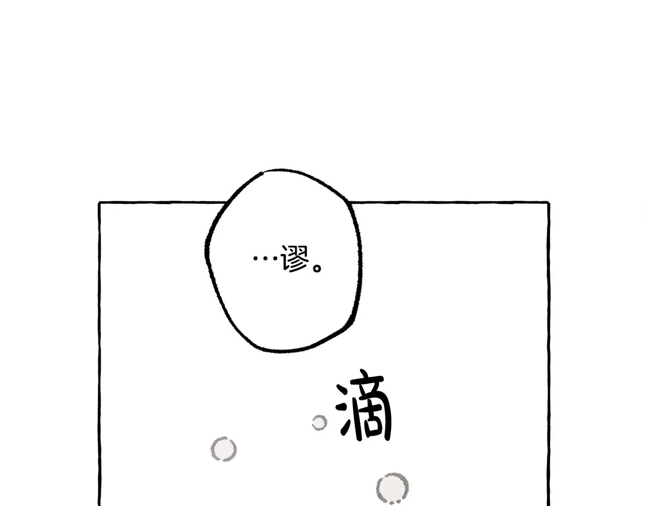 第24话“管家”失踪了 第116页