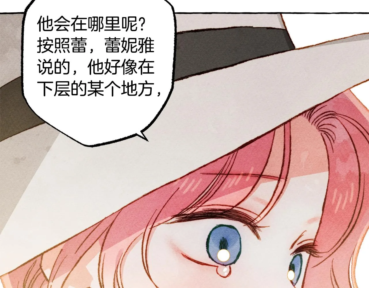 第24话“管家”失踪了 第119页