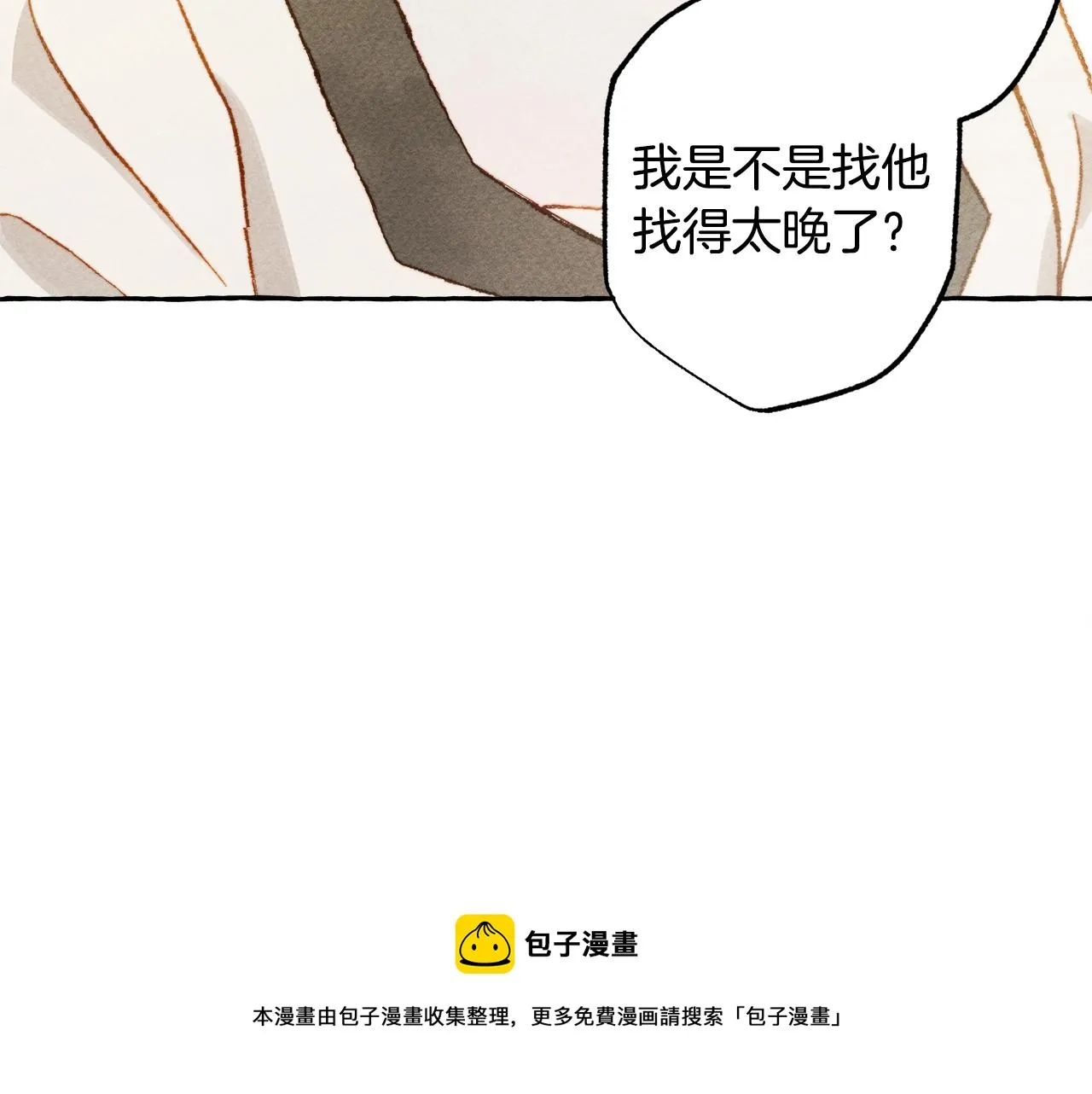第24话“管家”失踪了 第121页