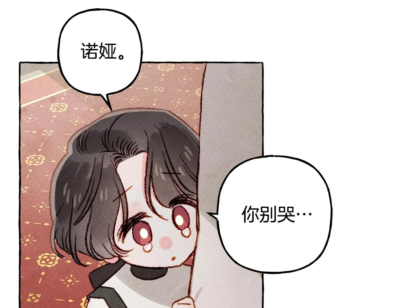 第24话“管家”失踪了 第122页
