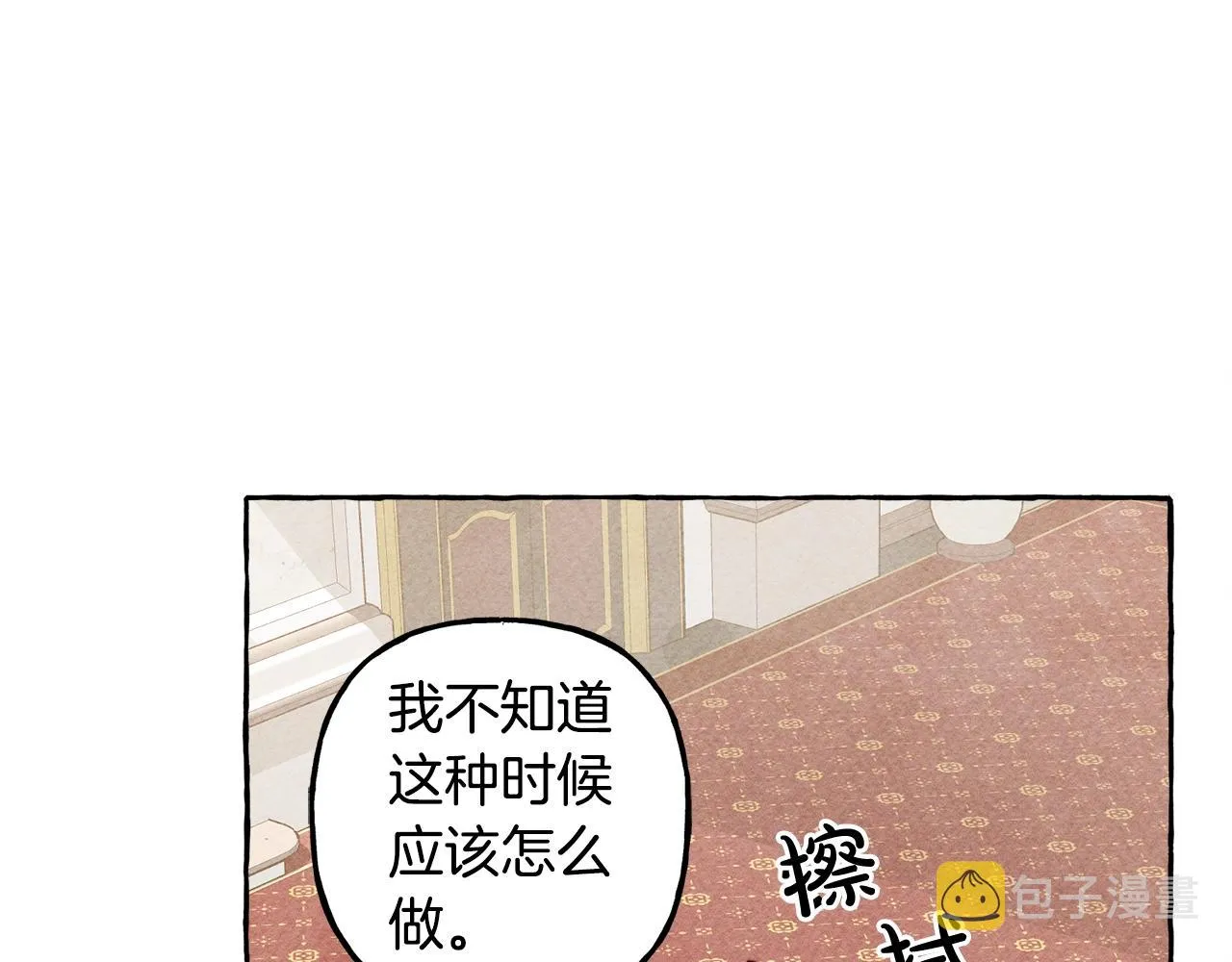 第24话“管家”失踪了 第124页