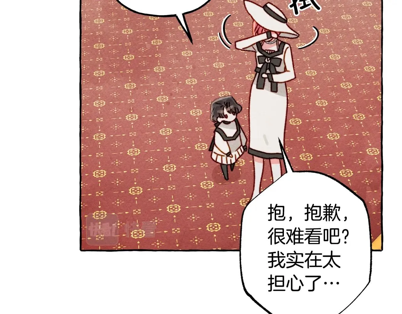 第24话“管家”失踪了 第125页