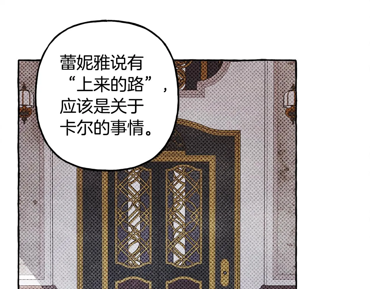 第24话“管家”失踪了 第127页