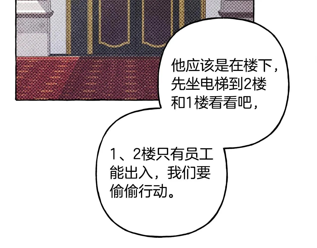 第24话“管家”失踪了 第128页