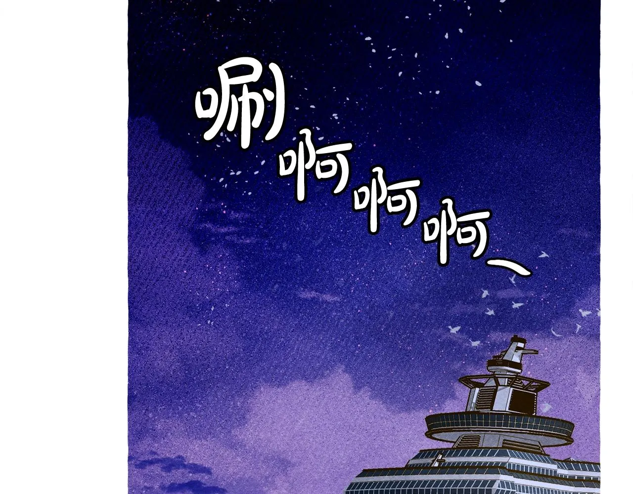 第24话“管家”失踪了 第133页