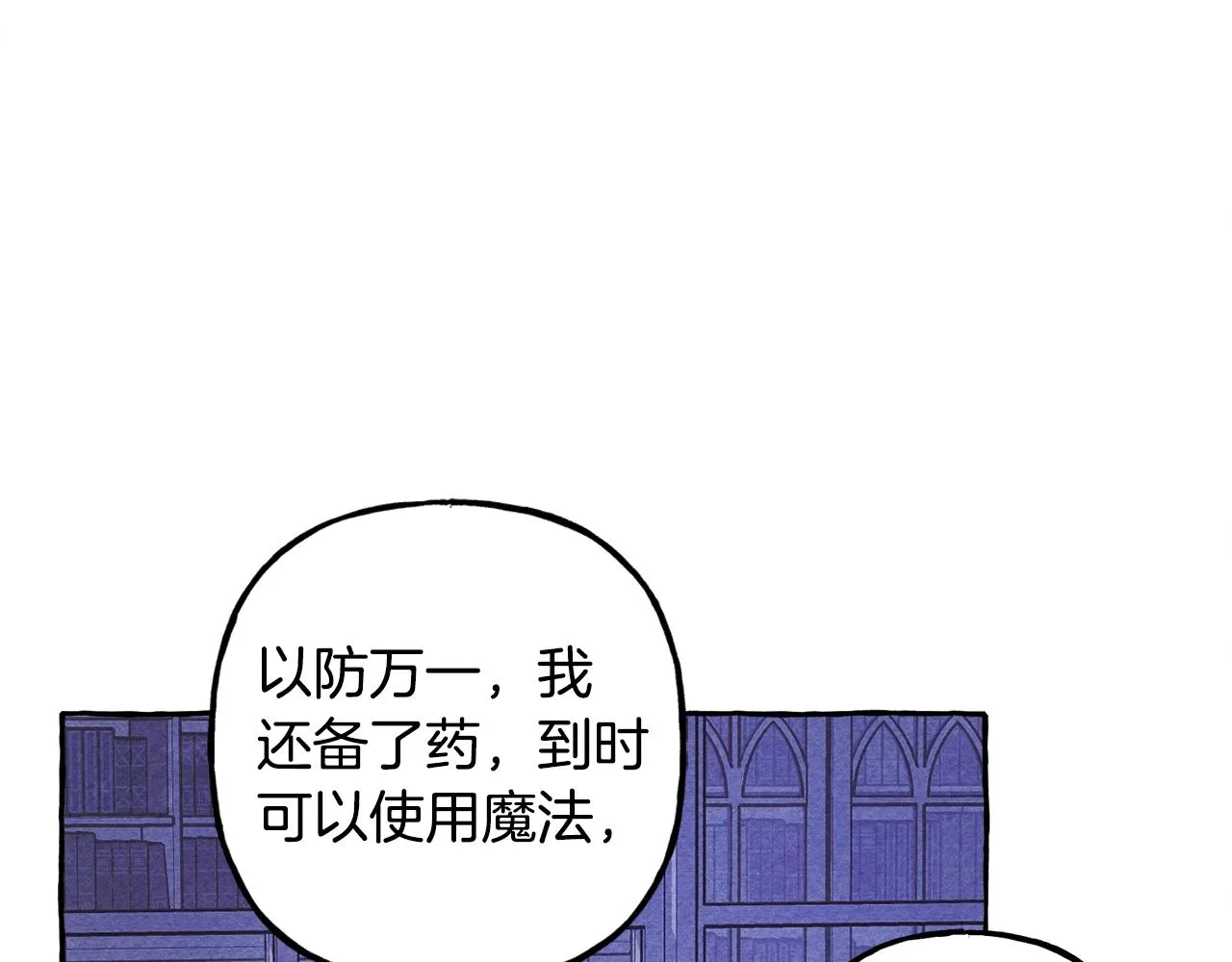 第24话“管家”失踪了 第135页