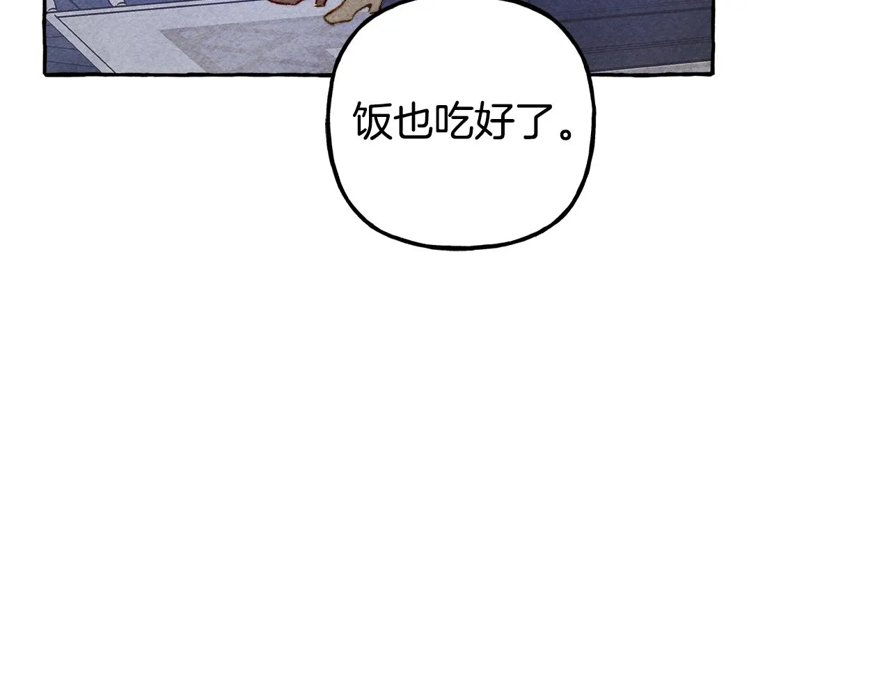 第24话“管家”失踪了 第137页