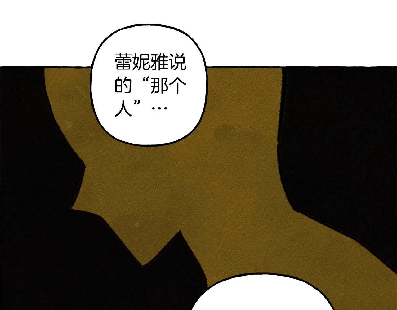 第24话“管家”失踪了 第138页