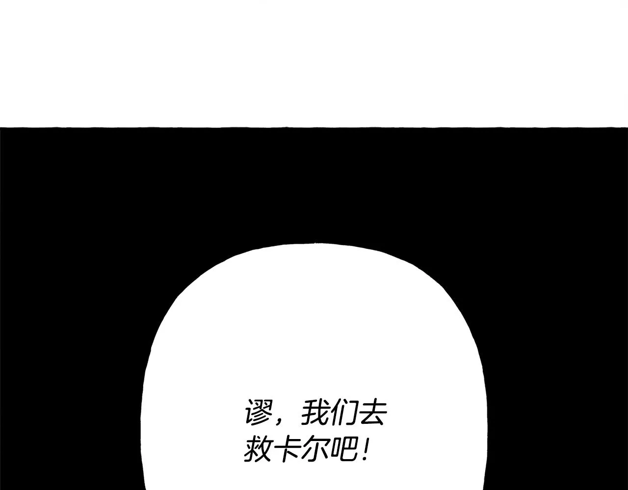 第24话“管家”失踪了 第145页