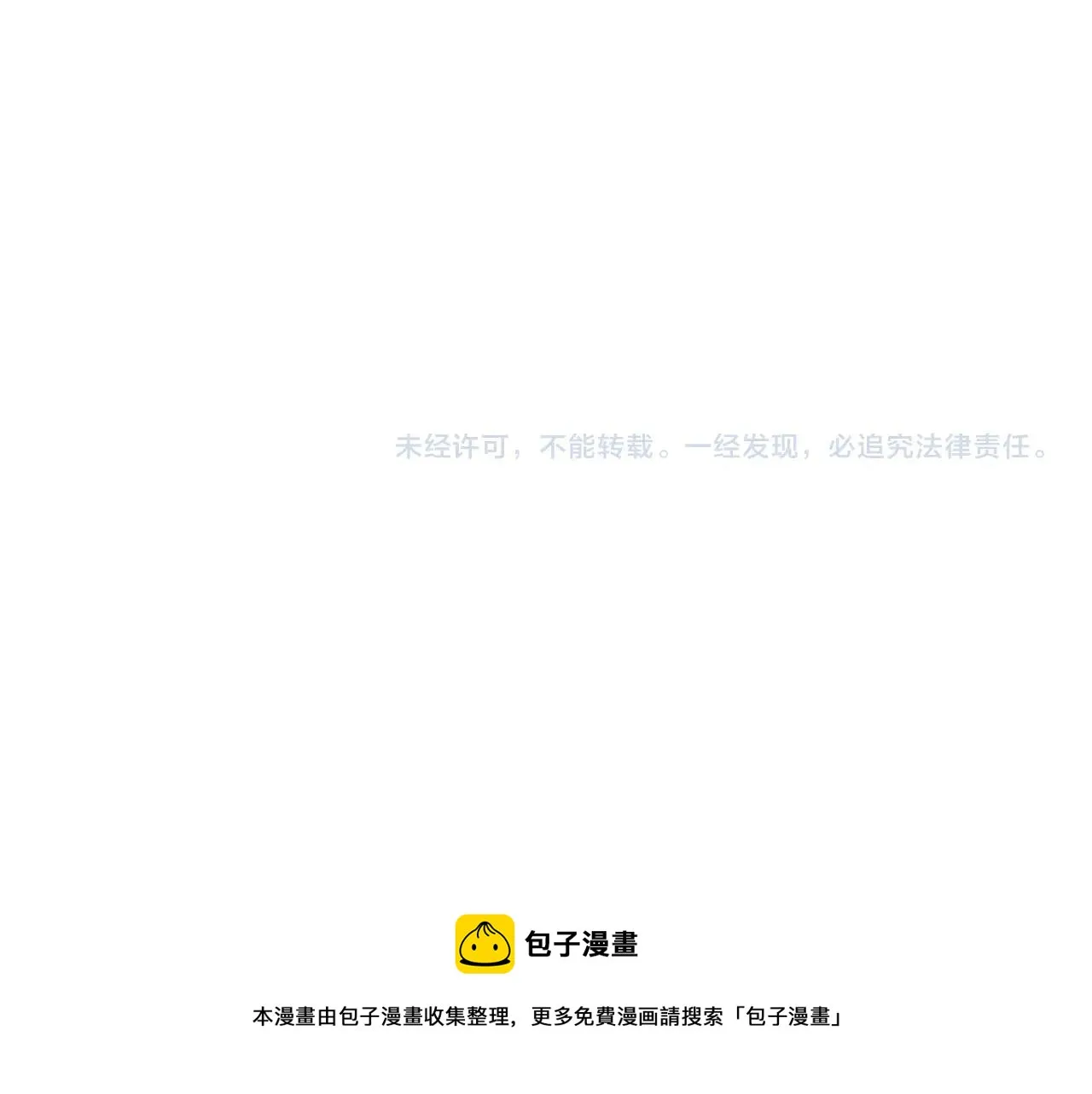 第24话“管家”失踪了 第151页