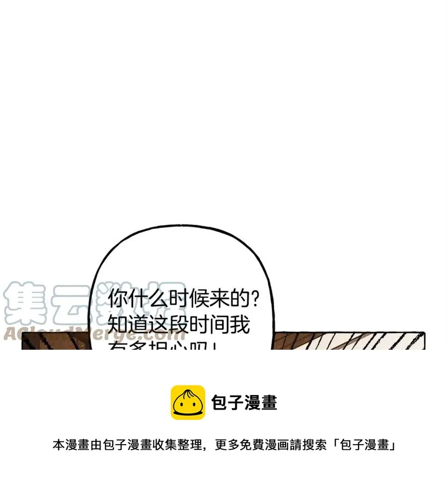 第22话微妙的关系 第5页