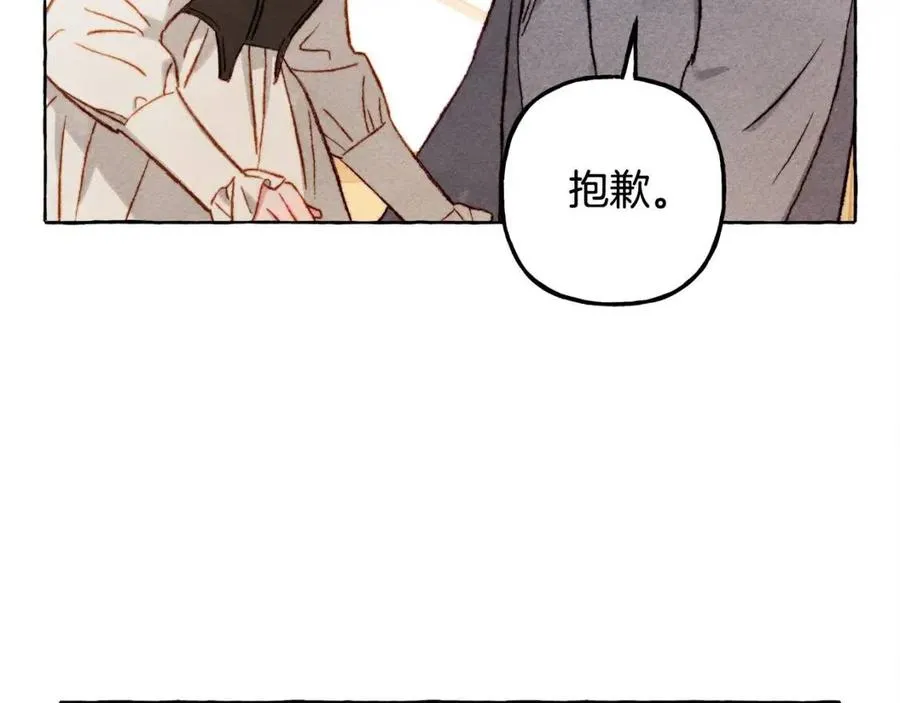 第22话微妙的关系 第7页
